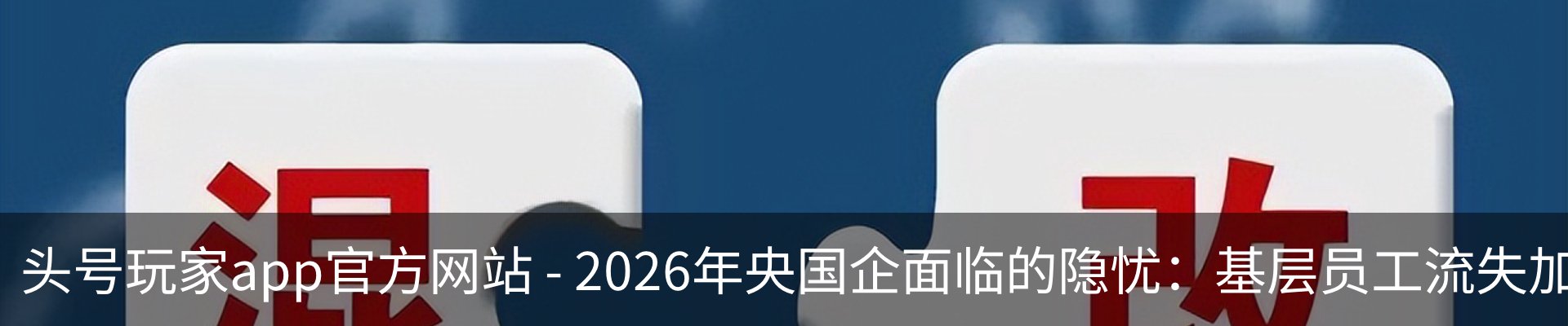新闻中心